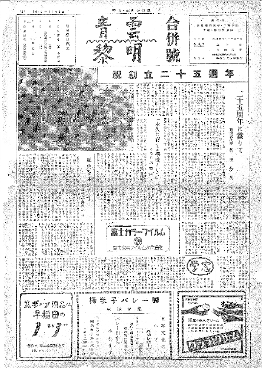 『星雲・黎明』合併号