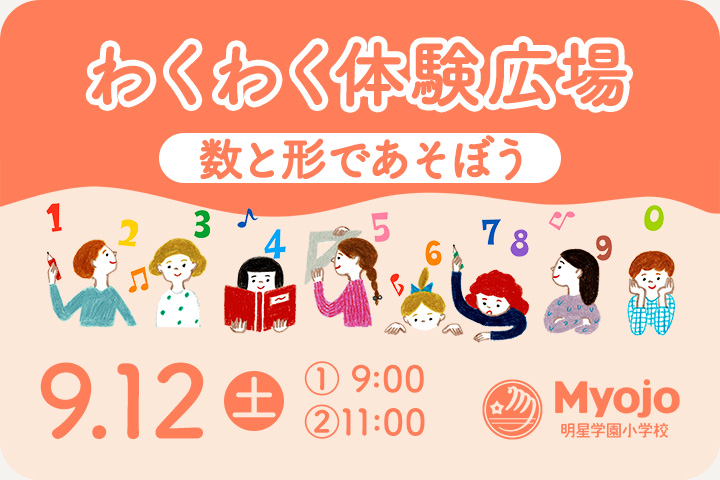 数と形であそぼう