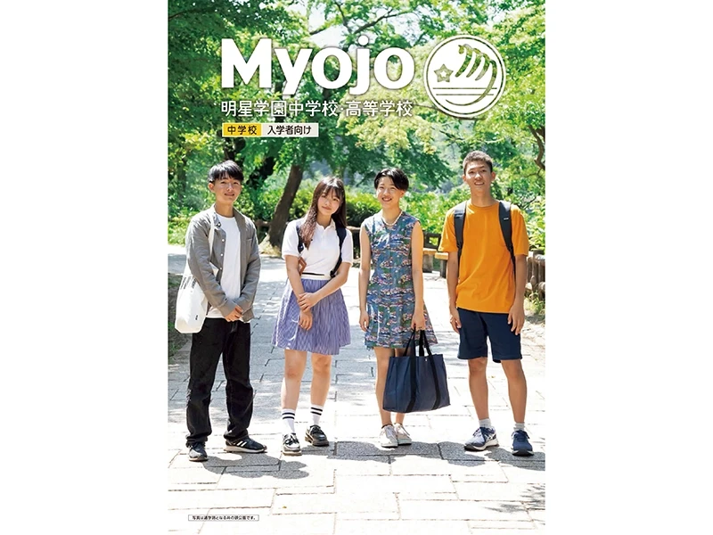 入学希望の方へ