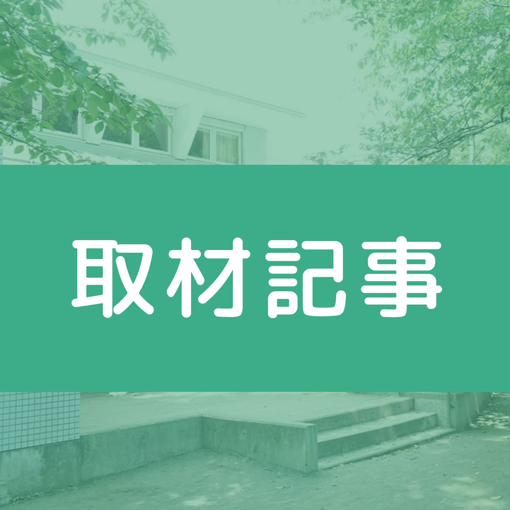 メディア紹介（中学校-2）