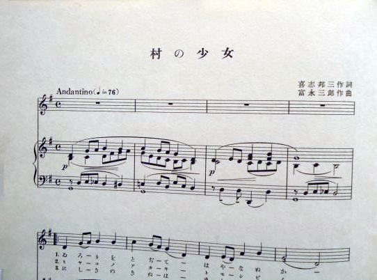 富永 三郎　（とみなが さぶろう）