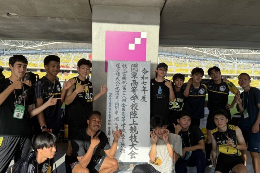 【陸上部】全国高校総体陸上選手権関東予選　結果