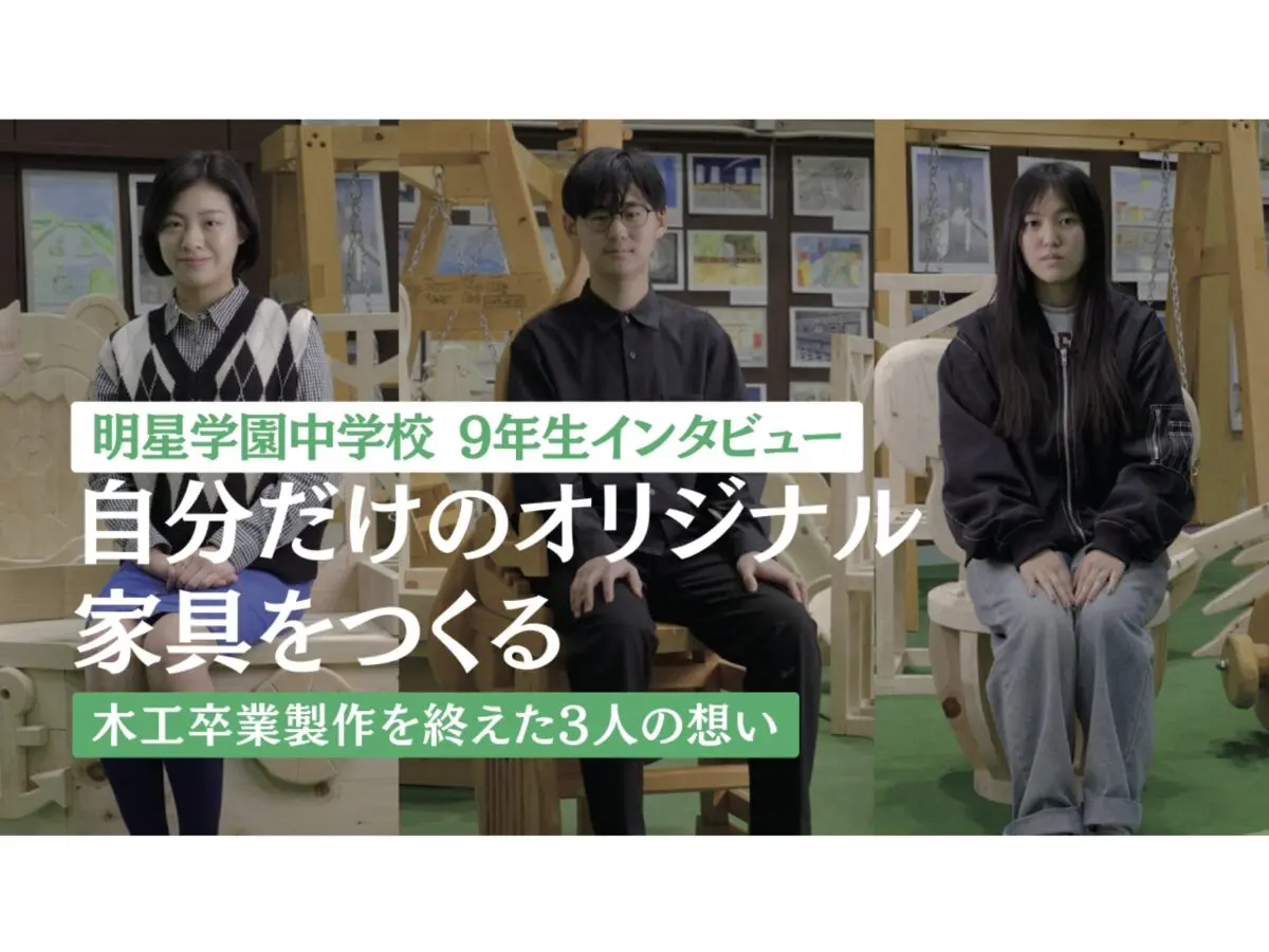 9年生（中3） 木工卒業製作の授業動画を公開しました！