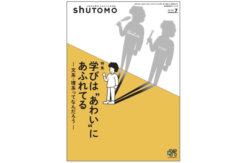 【声教・後藤の3度のメシより入試問題】に2025年の明星学園中学校入試(数学)が掲載されました!