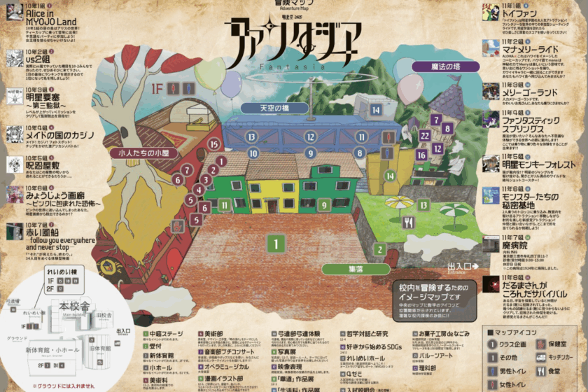 明星祭　入試に関する相談コーナー