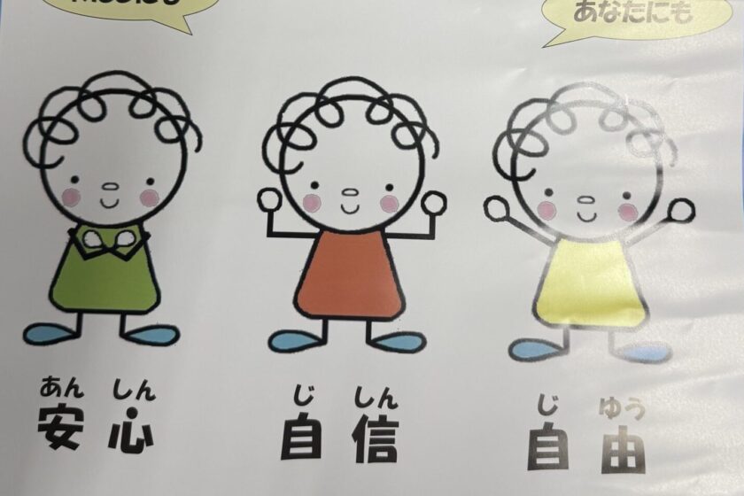 1年生　”人権”についてのワークショップ