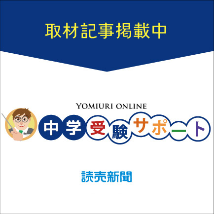 読売新聞オンライン情報（中学校-10）
