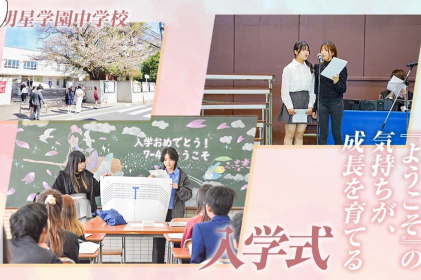 中学校「入学式」「卒業式」の特集記事が新たに『SPECIAL FEATURE』に掲載されました！！