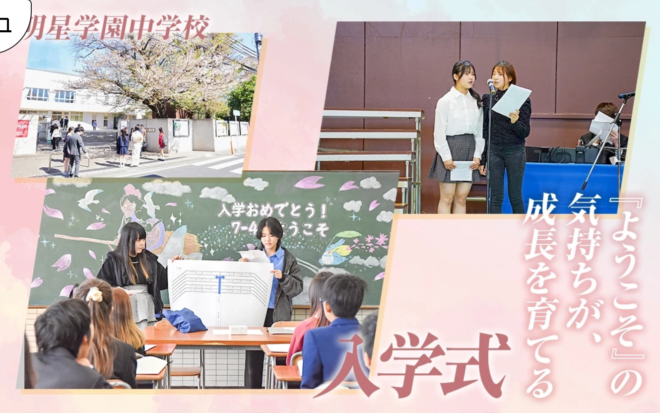中学校「入学式」「卒業式」の特集記事が新たに『SPECIAL FEATURE』に掲載されました！！