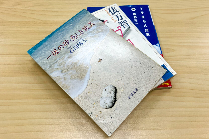 国語科 授業紹介｜短歌に込めた9年生のまなざし