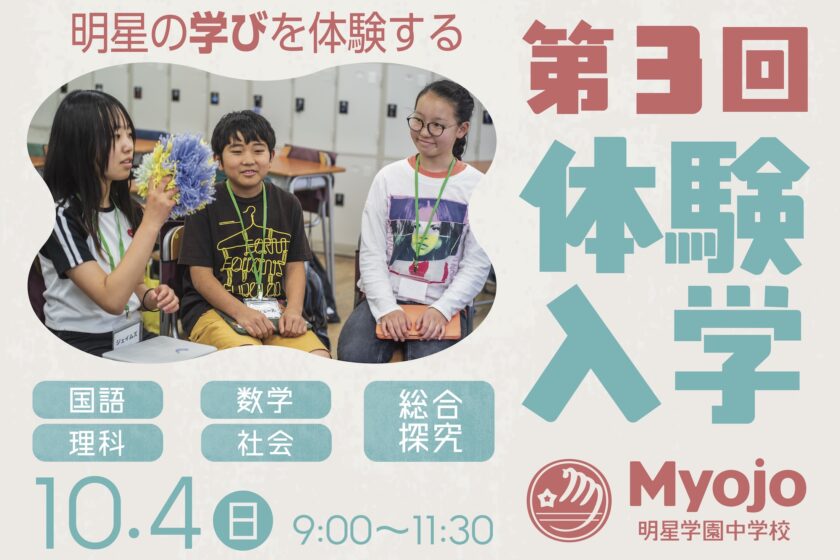 第3回体験入学「英語」授業内容の訂正とお詫び