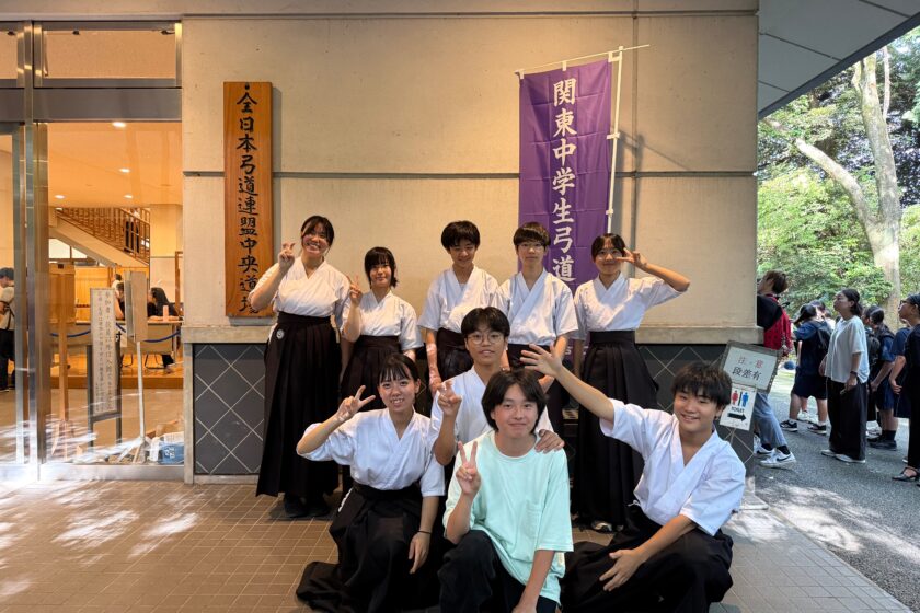 【中学校弓道部】祝！関東大会出場
