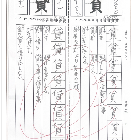 5年生　国語「美文字をめざして・・・！」